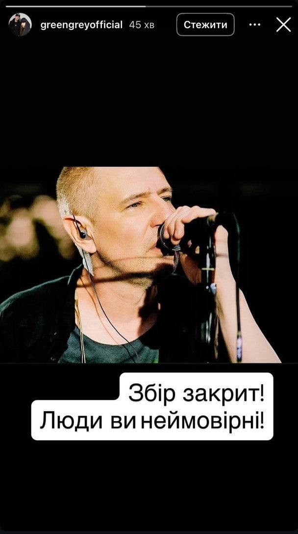 Мурік із Green Grey