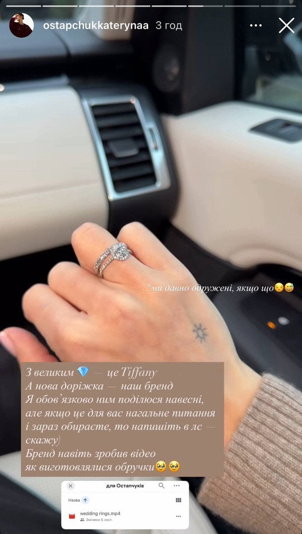 Сториз Катерини Остапчук / © instagram.com/ostapchukkaterynaa