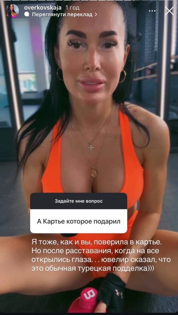Допис колишньої обраниці Мурата Налкакіоглу / © instagram.com/overkovskaja