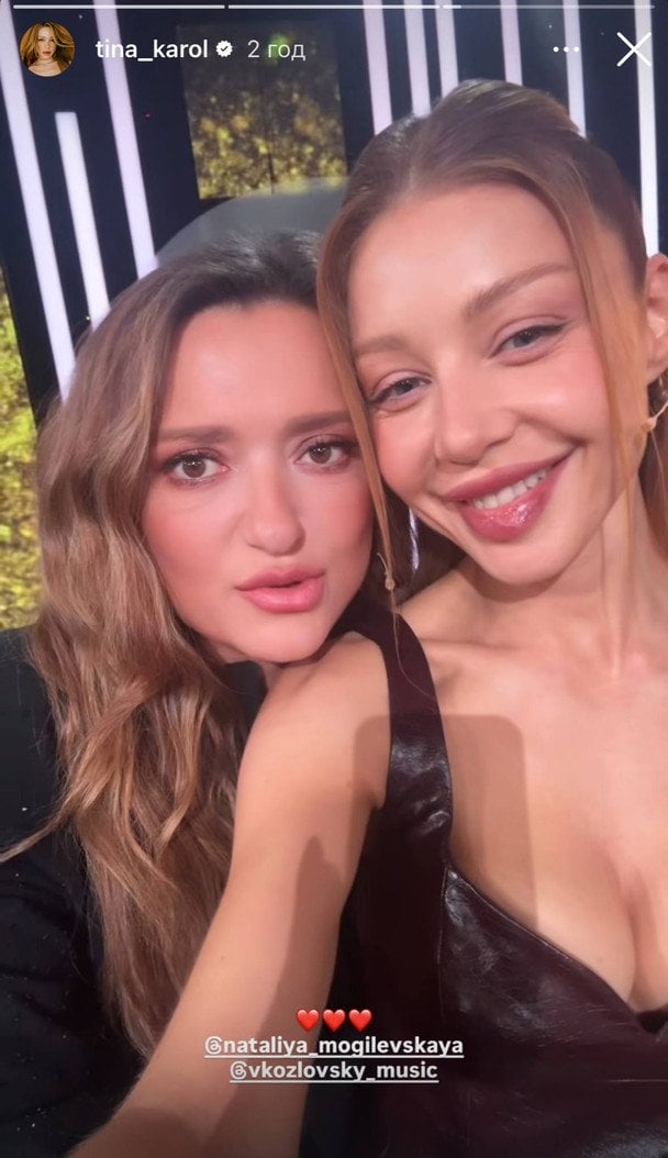 Наталія Могилевська та Тіна Кароль / © instagram.com/tina_karol