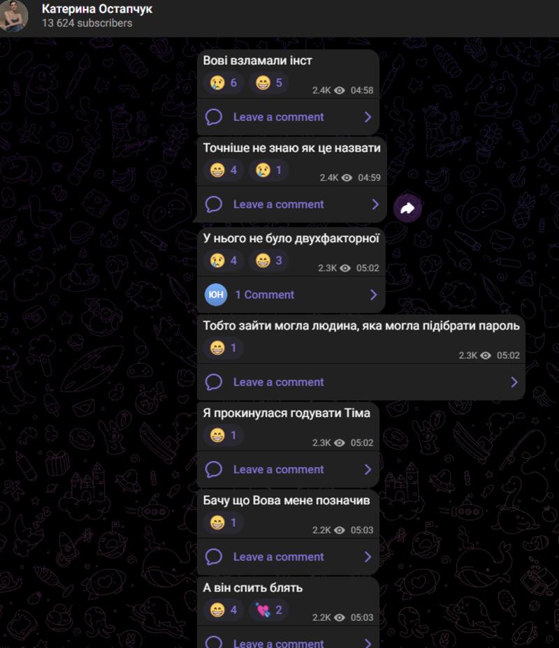Сторінку Остапчука зламали та опублікували фейкову заяву про розлучення