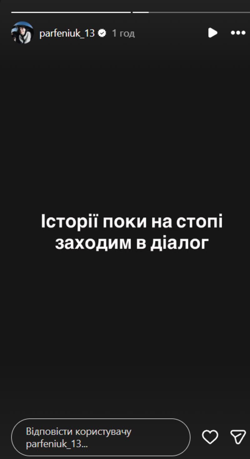YouTube видалив хіт Parfeniuk «Врубай» за скаргою відомого лейблу