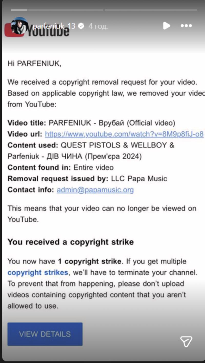 YouTube видалив хіт Parfeniuk «Врубай» за скаргою відомого лейблу