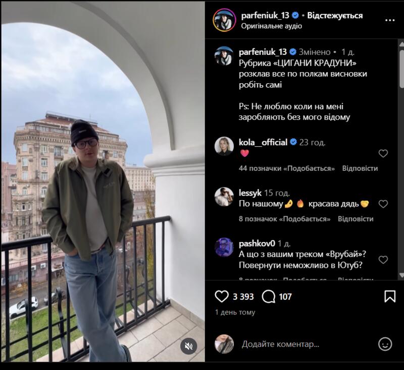 Parfeniuk зробив нову заяву про блокування кліпу «Врубай» на YouTube