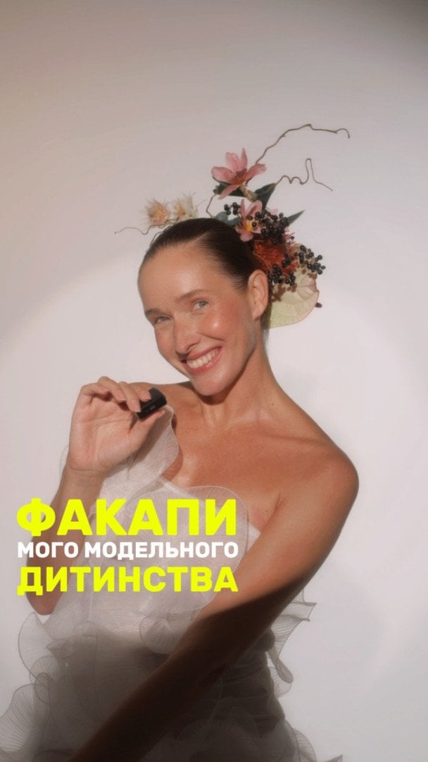 Катерина Осадча / © instagram.com/kosadcha