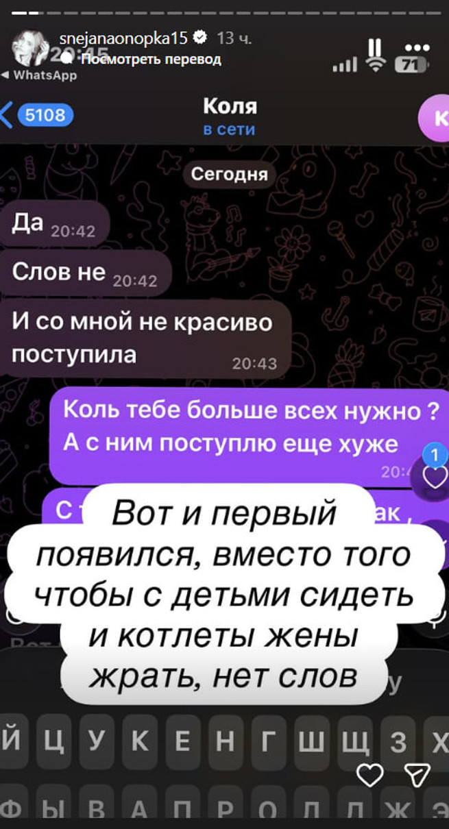 "Тварюка, злодій і просто нелюд": Онопко через майже два роки шлюбу заявила, що чоловік обікрав її та кинув у лікарні