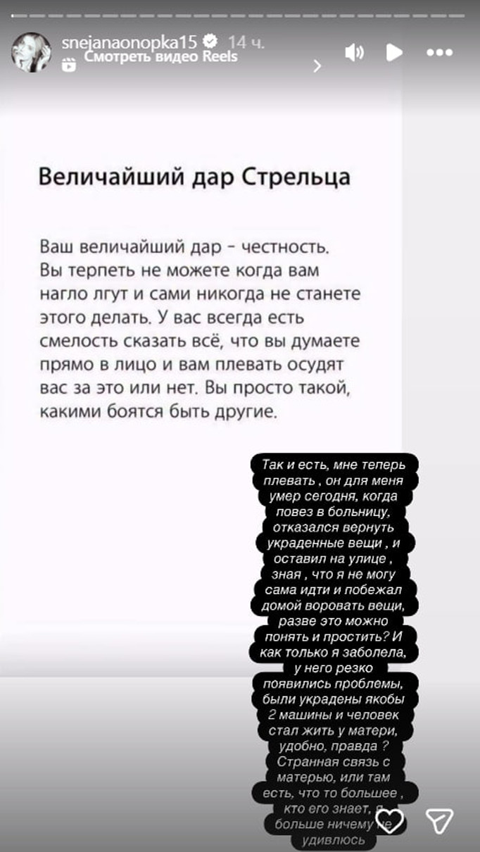 За словами моделі, чоловік покинув її у лікарні 