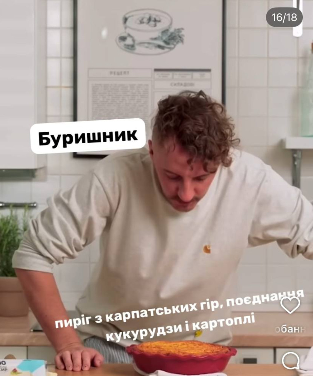 Євген Клопотенко поділився відкриттями у кулінарії