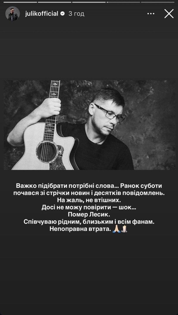 Реакція зірок на смерть Олега Турка