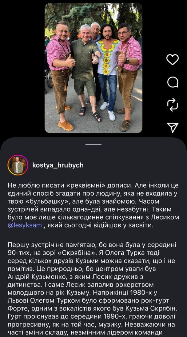 Реакція зірок на смерть Олега Турка