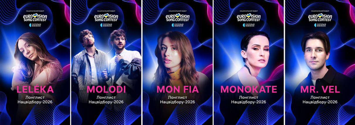 Оголошено учасників довгого листа Нацвідбору на Євробачення-2026