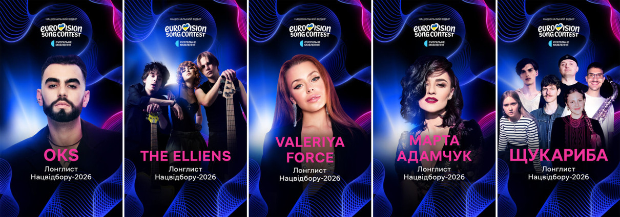 Стало відомо імена учасників лонглиста Нацвідбору на Євробачення-2026