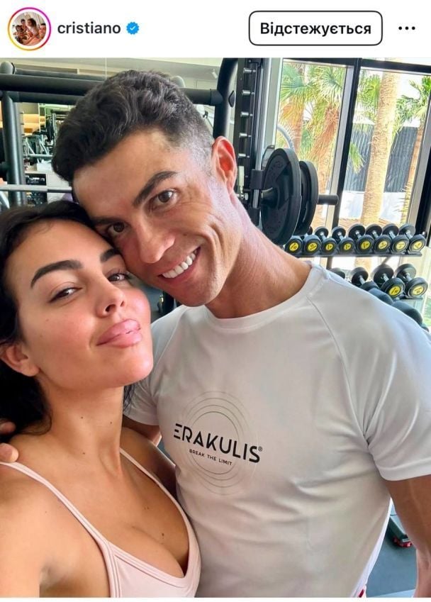 Кріштіану Роналду і Джорджина Родрігес