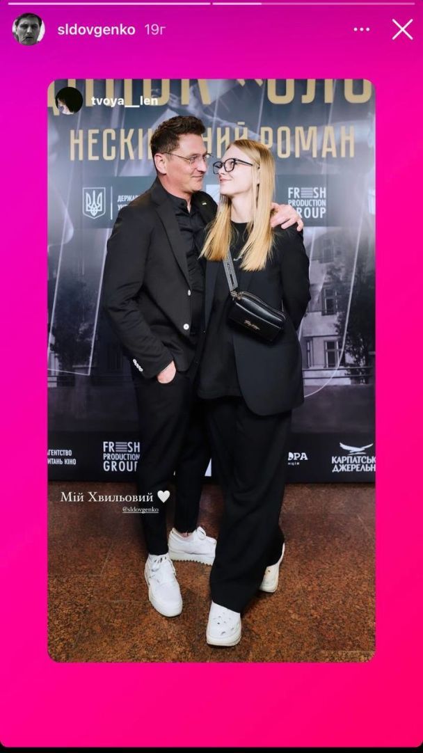 В'ячеслав Довженко та його кохана / © instagram.com/sldovgenko