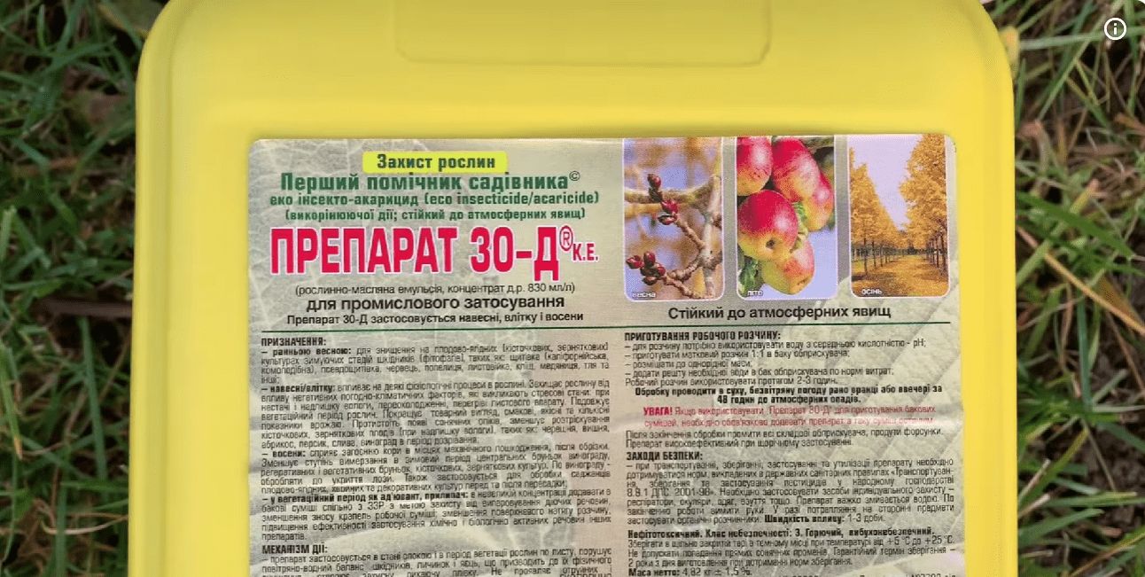 Городники докладно розповіли про пізньоосінню обробку саду у 2025 році