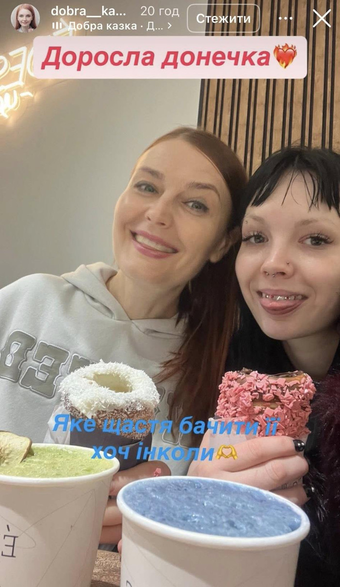 Кажанна і її мама