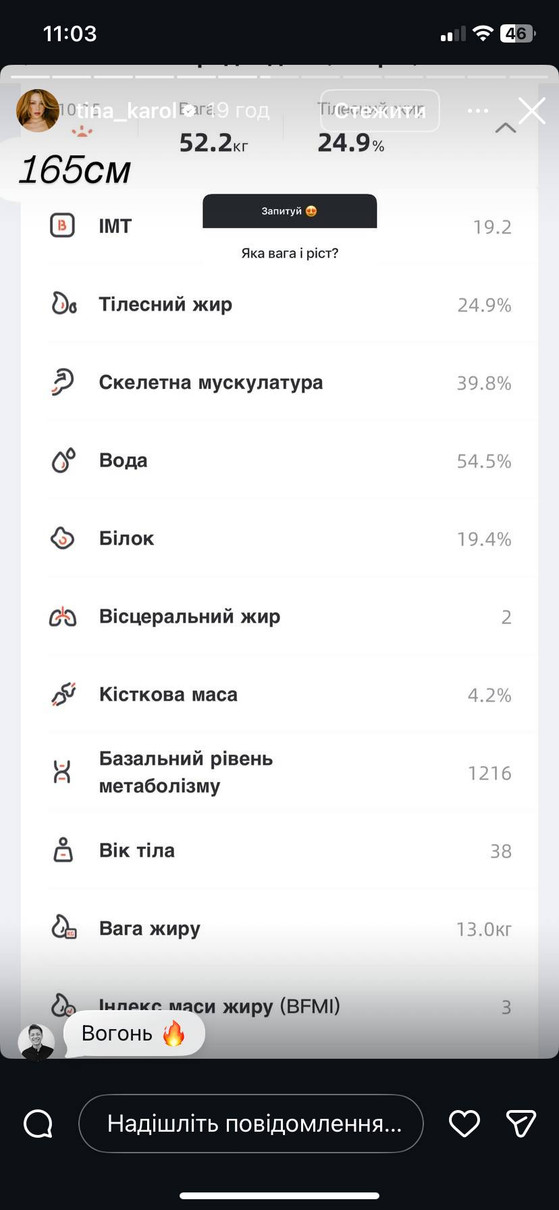Тіна Кароль похвалилася своєю вагою