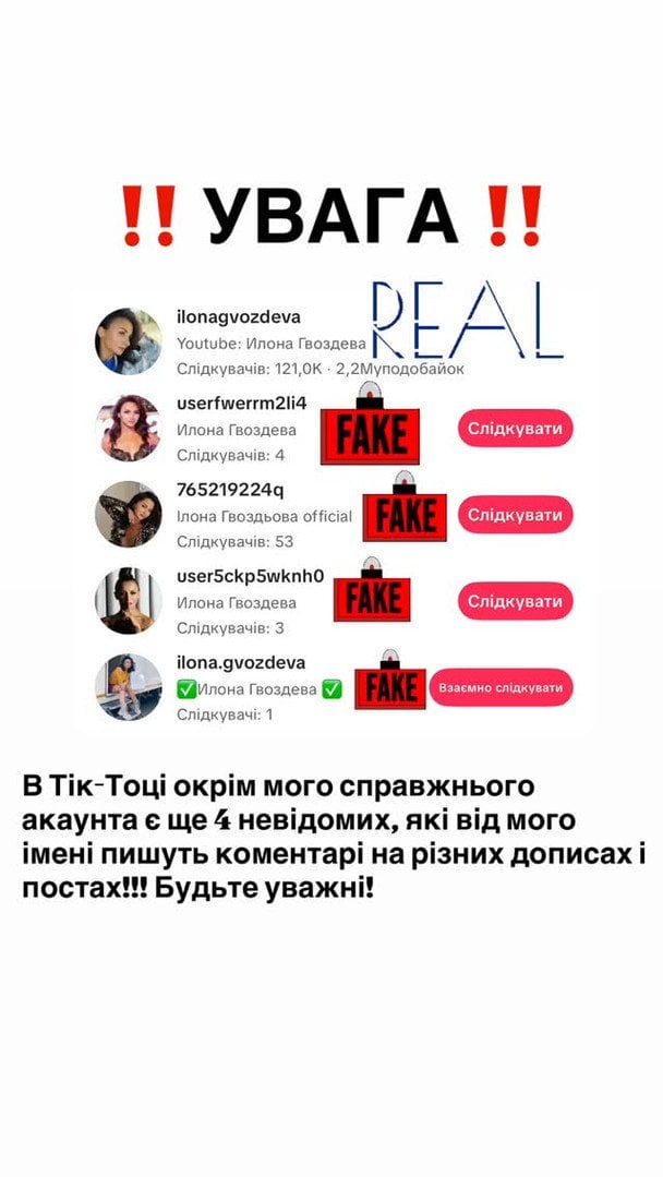 Допис Ілони Гвоздьової / © instagram.com/ilonagvozdeva