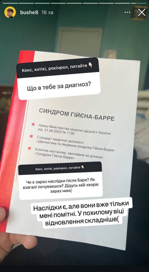 Допис Богдана Буше / © instagram.com/bushe8