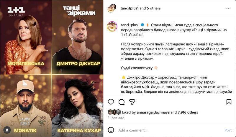Дикусар повернеться на Танці із зірками – ким артист буде на шоу