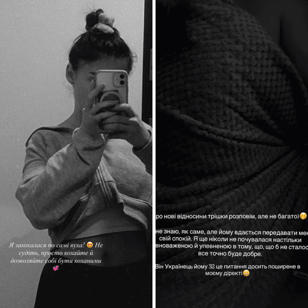 Сториз ексдружини Романа Сасанчина / © instagram.com/annavi_sasanchyn