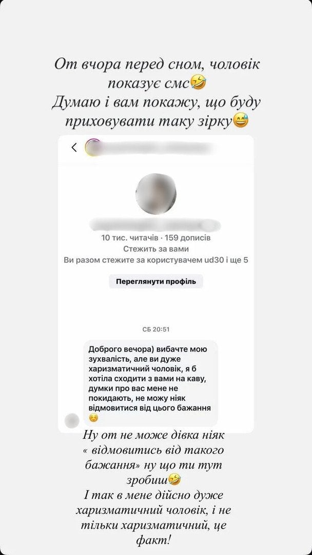 Сториз Юлії Думанської / © скриншот