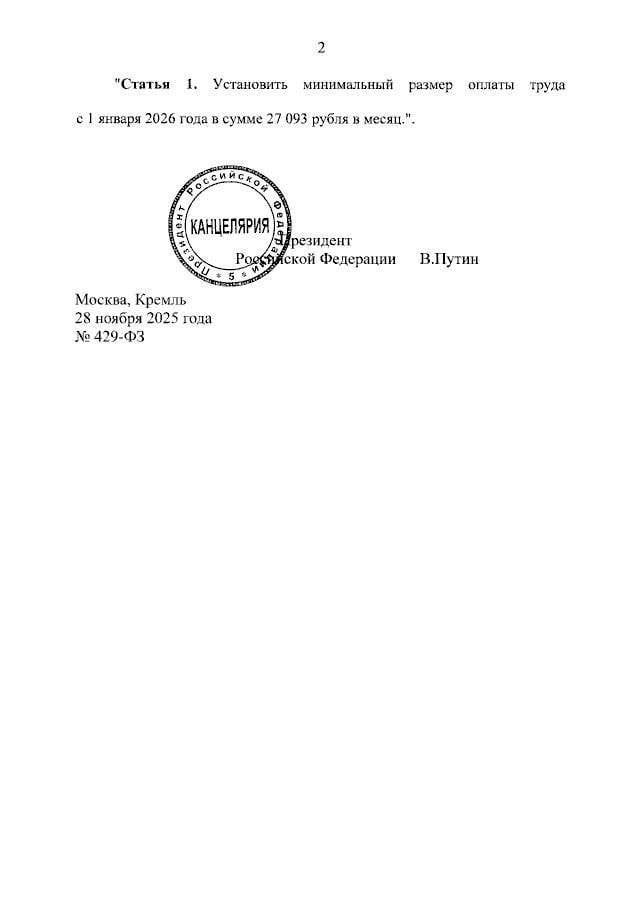 Росія витратить на армію найбільше з часів СРСР: скільки бюджету на війну заклав Путін у 2026 рік - фото 2