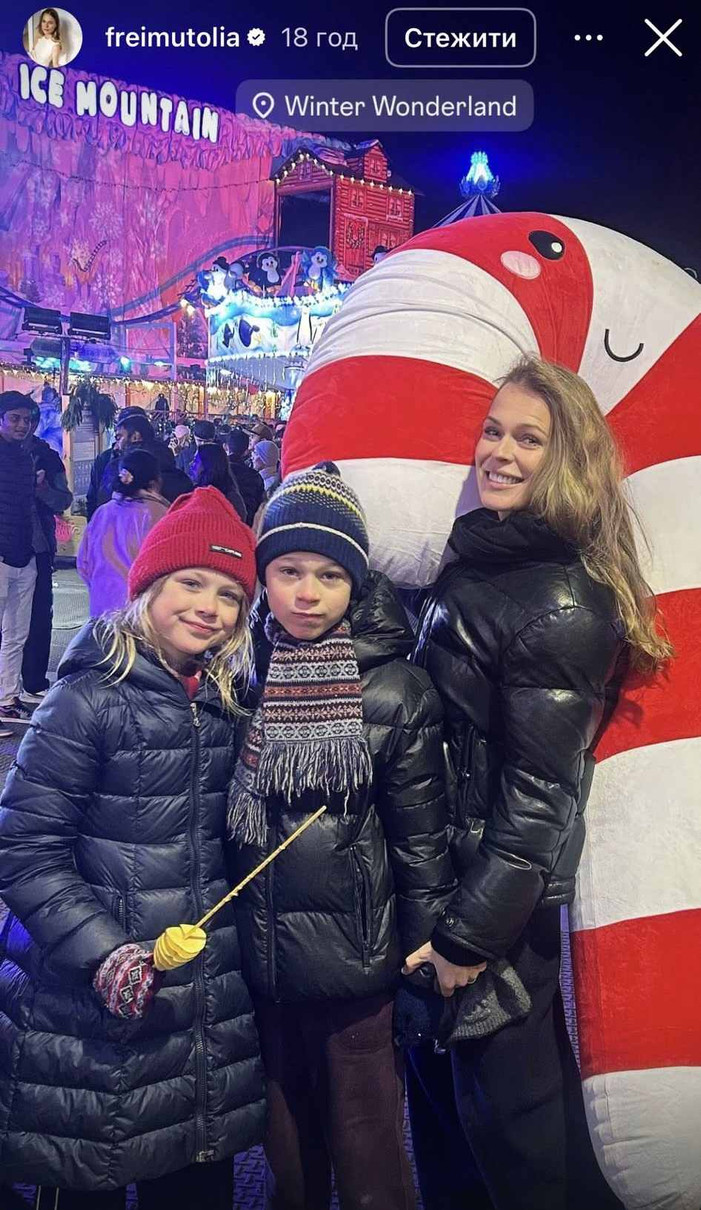 Діти Фреймут