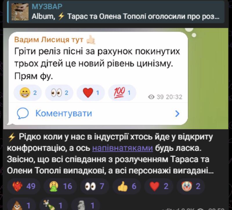 «Новий рівень цинізму»: Ексбойфренд Олени Тополі прокоментував її розлучення
