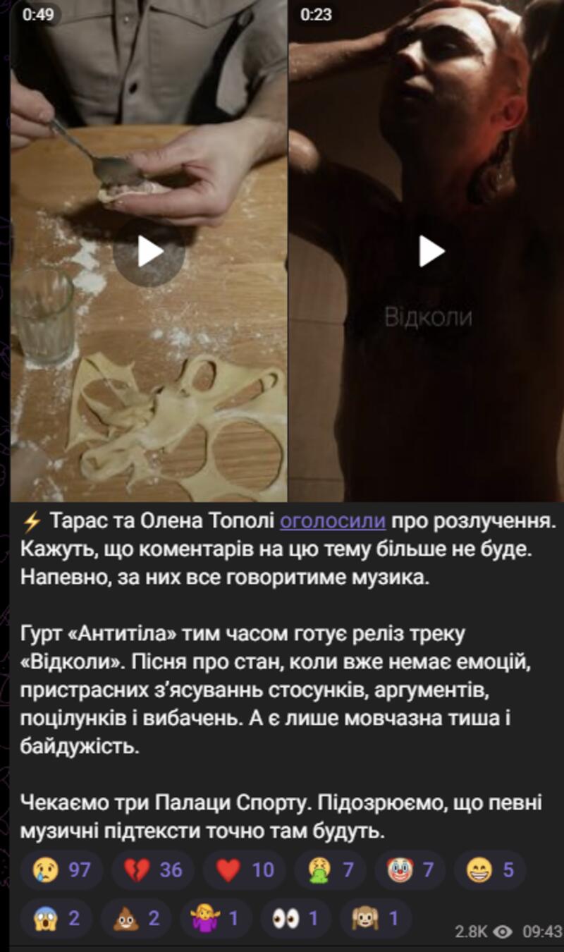 «Новий рівень цинізму»: Ексбойфренд Олени Тополі прокоментував її розлучення