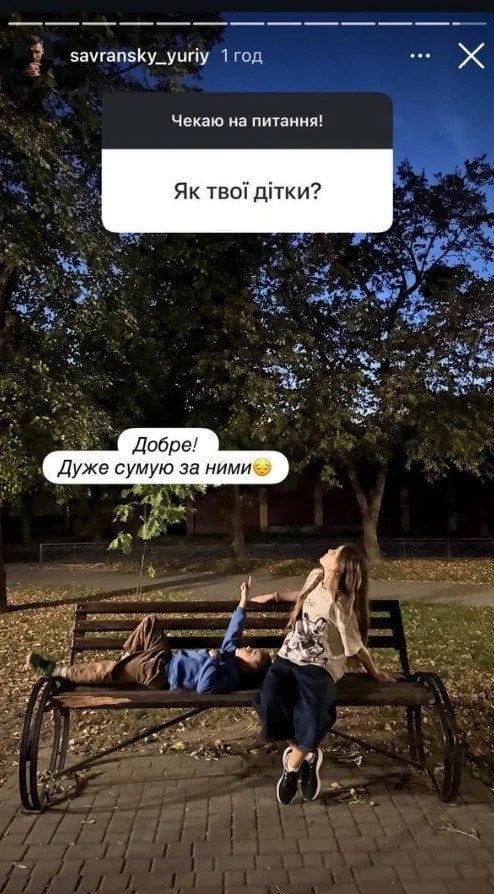 Діти Юрія Савранського / © instagram.com/savransky_yuriy