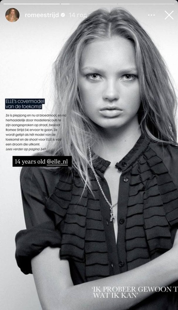 Ромі Стридж на початку своєї кар’єри / © Instagram Ромі Стридж