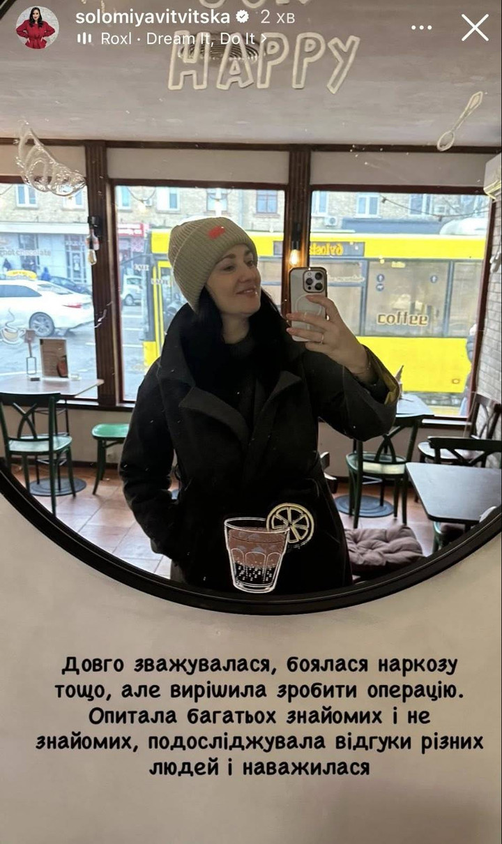 Наважитись на операцію Вітвіцькій виявилося непросто