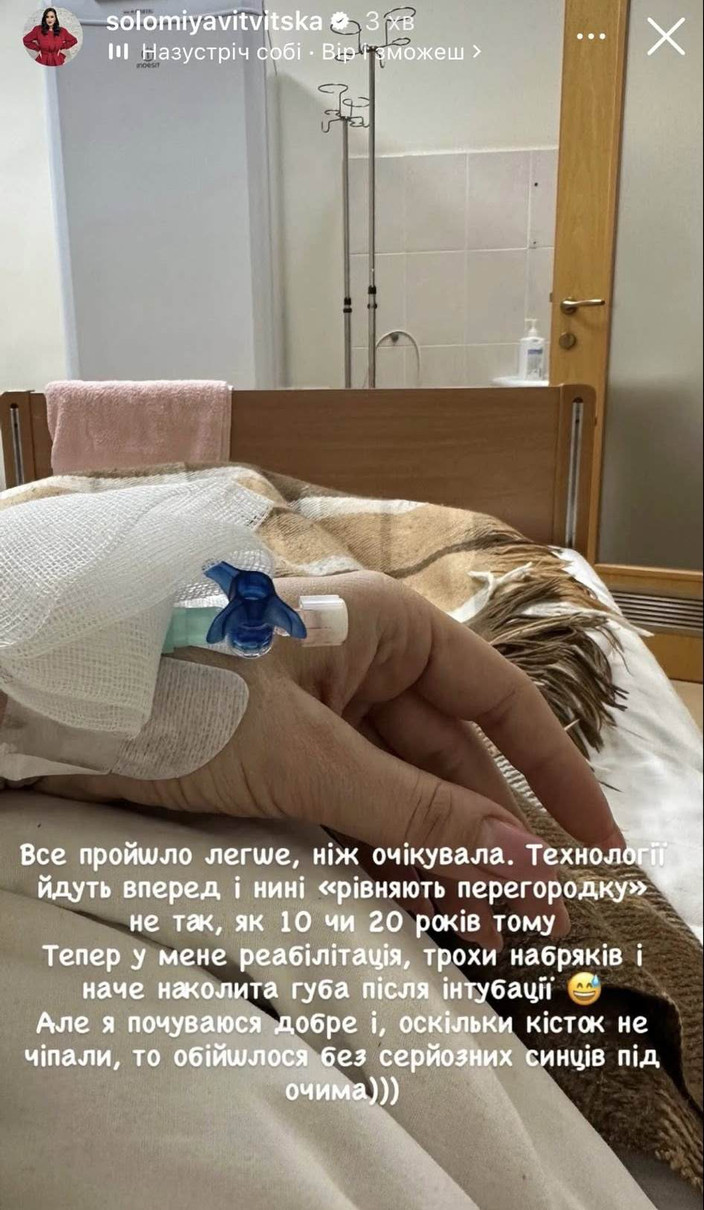 Хірургічне втручання минуло добре, і зірка вже відновлюється