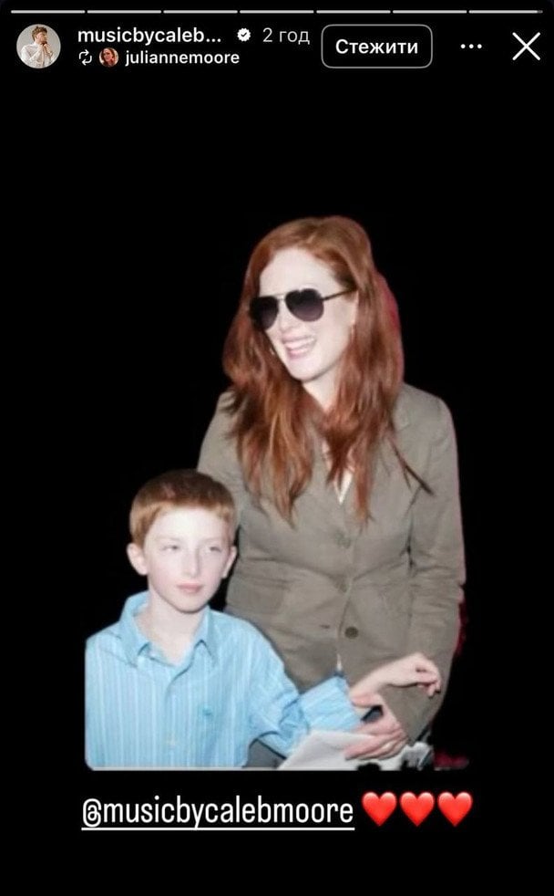 Джуліанна Мур із сином