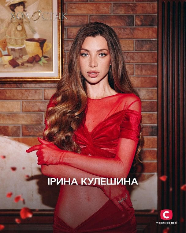 Ірина Кулешина