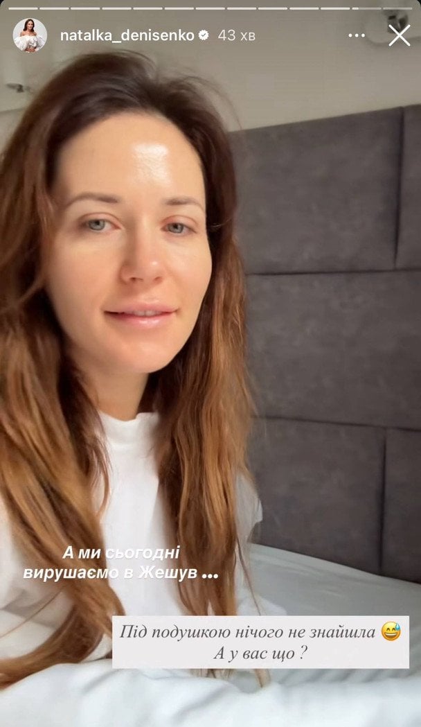 Наталка Денисенко / © instagram.com/natalka_denisenko