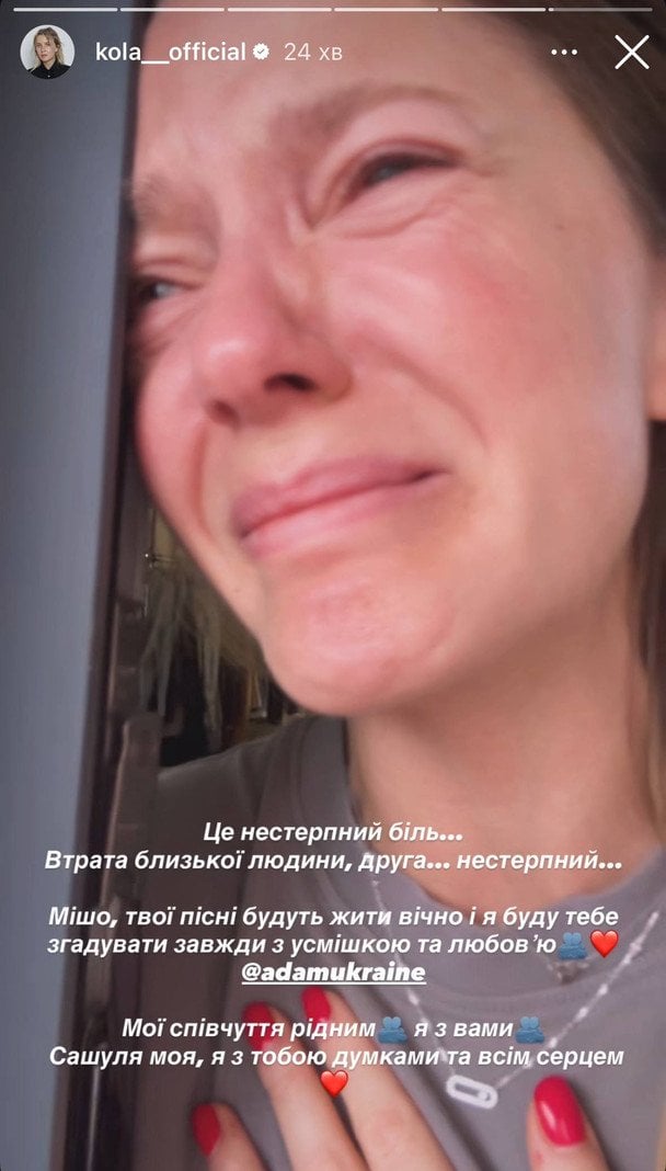 Зірки відреагували на смерть ADAM