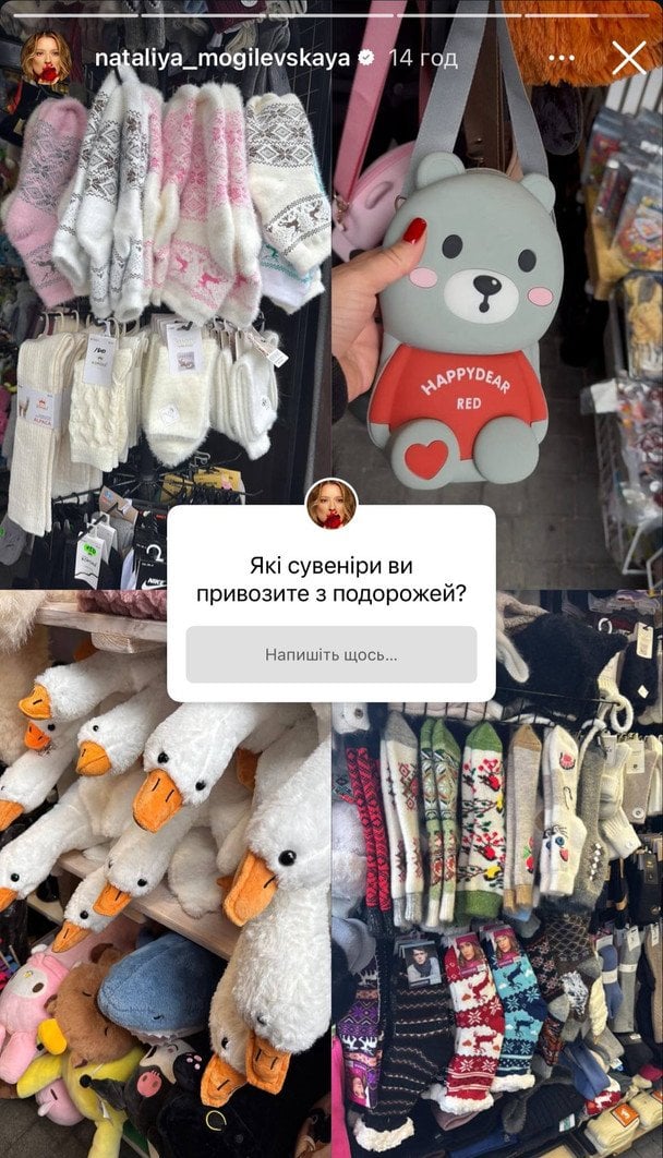 Сториз Наталії Могилевської / © instagram.com/nataliya_mogilevskaya