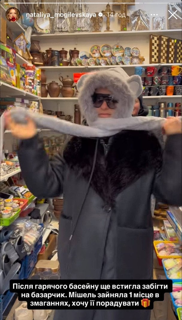 Наталія Могилевська / © instagram.com/nataliya_mogilevskaya