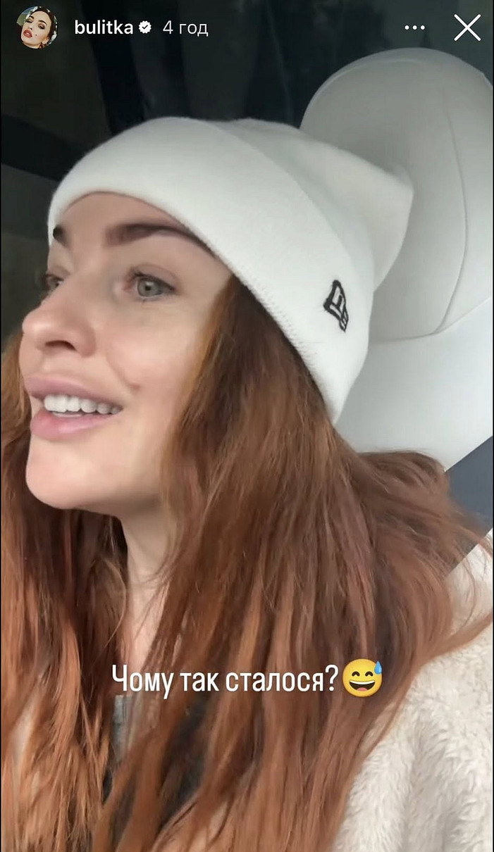 Вікторія Булітко