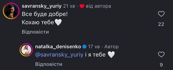 Наталка Денисенко та Юрій Савраснький зізнались у коханні одне до одного / © instagram.com/natalka_denisenko