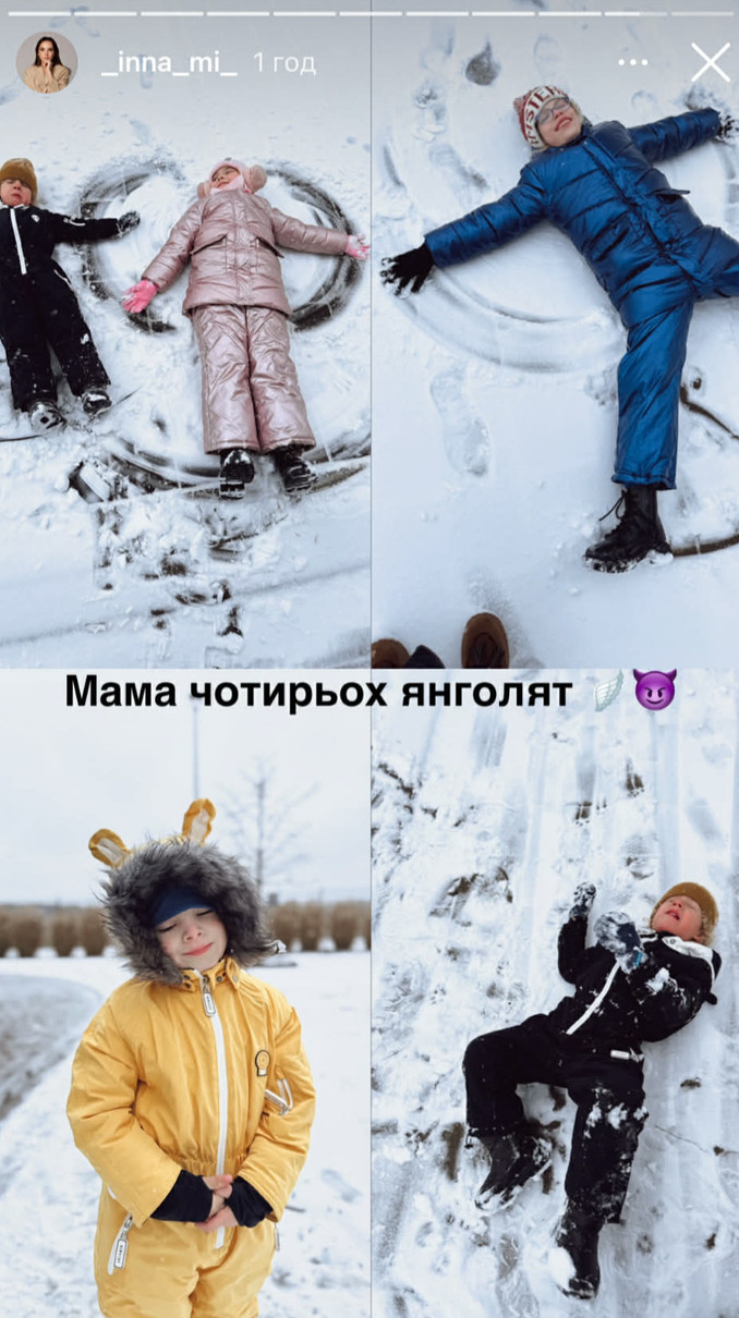 Інна Мірошниченко показала забавки дітей у снігу