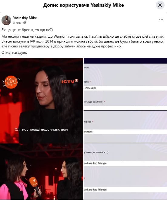 Допис Михайла Ясинського / © facebook.com/mikeyasinskiy