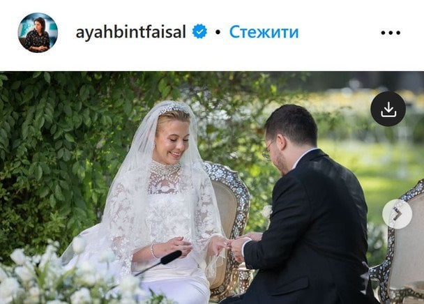 Принцеса Йорданії Аїше