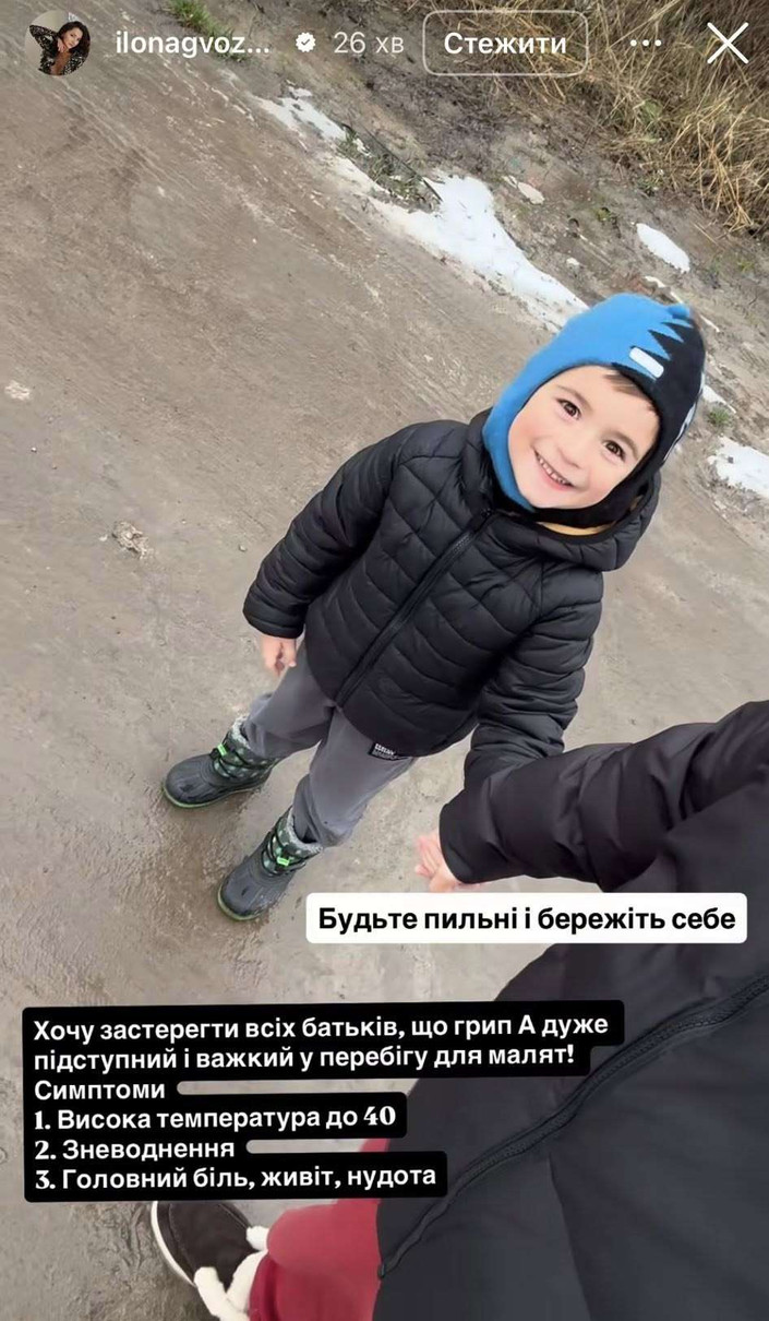 Син Ілони Гвоздьової