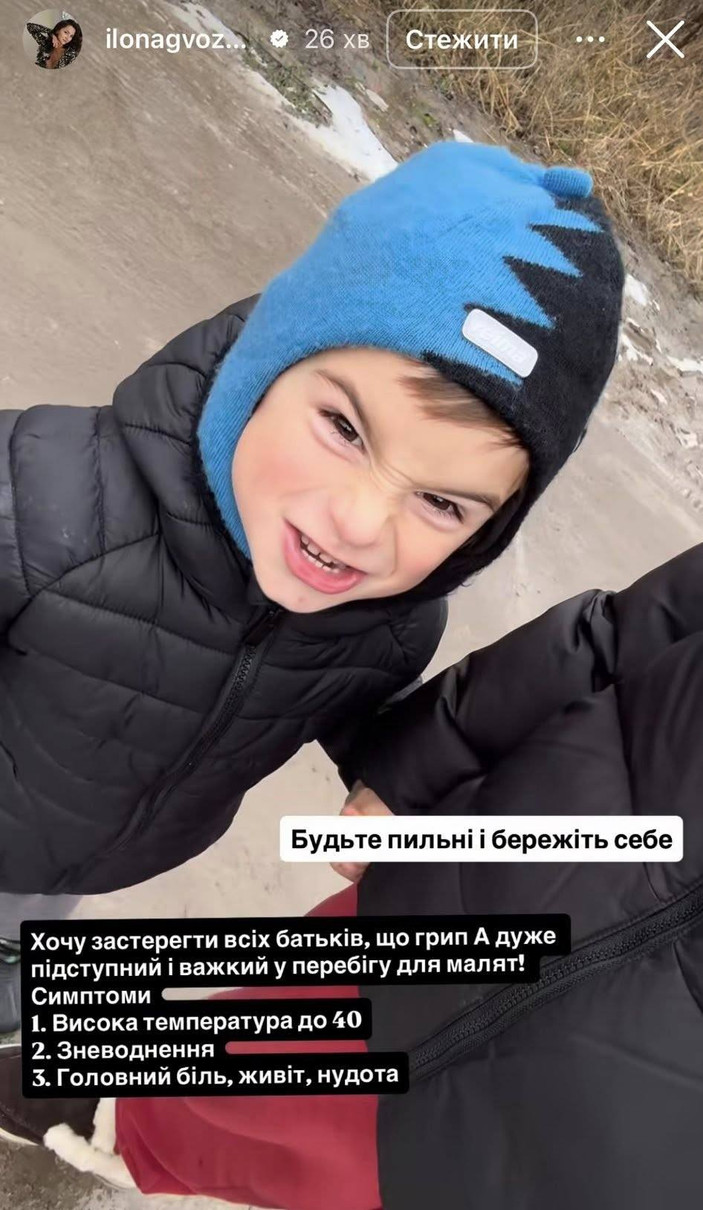 Ілона Гвоздьова і її син Домінік