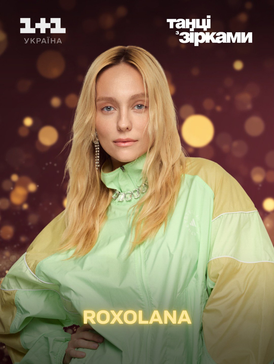 ROXOLANA вийде на сцену Танців з зірками