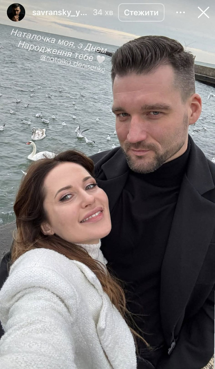 Денисенко і Савранський