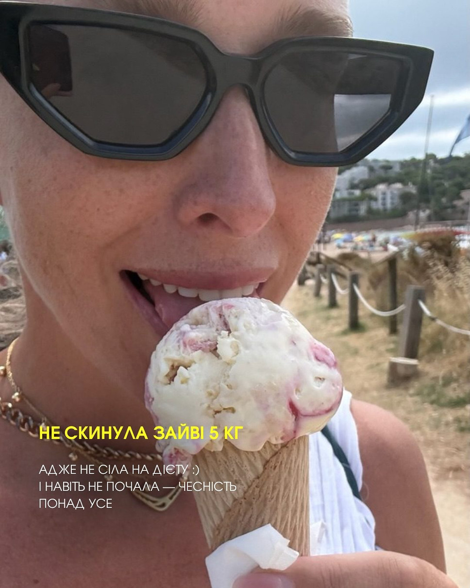 Катя має власну формулу, за допомогою може скидати зайві кіло, але цьогоріч їй забракло сили волі